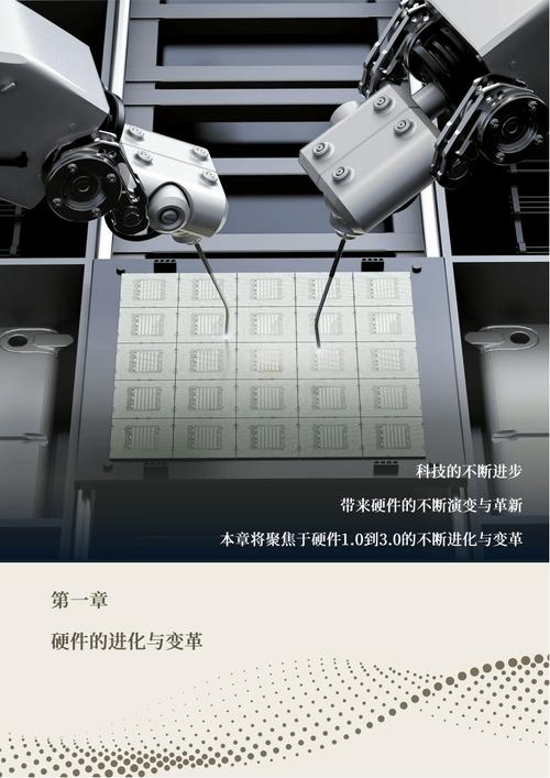 智变中国2025 人工智能硬件销售的趋势、挑战与战略路径