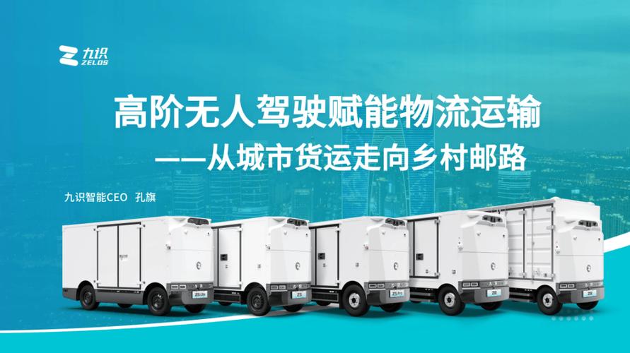 苏州深度参与省“人工智能+交通运输”路演 加速人工智能硬件销售落地