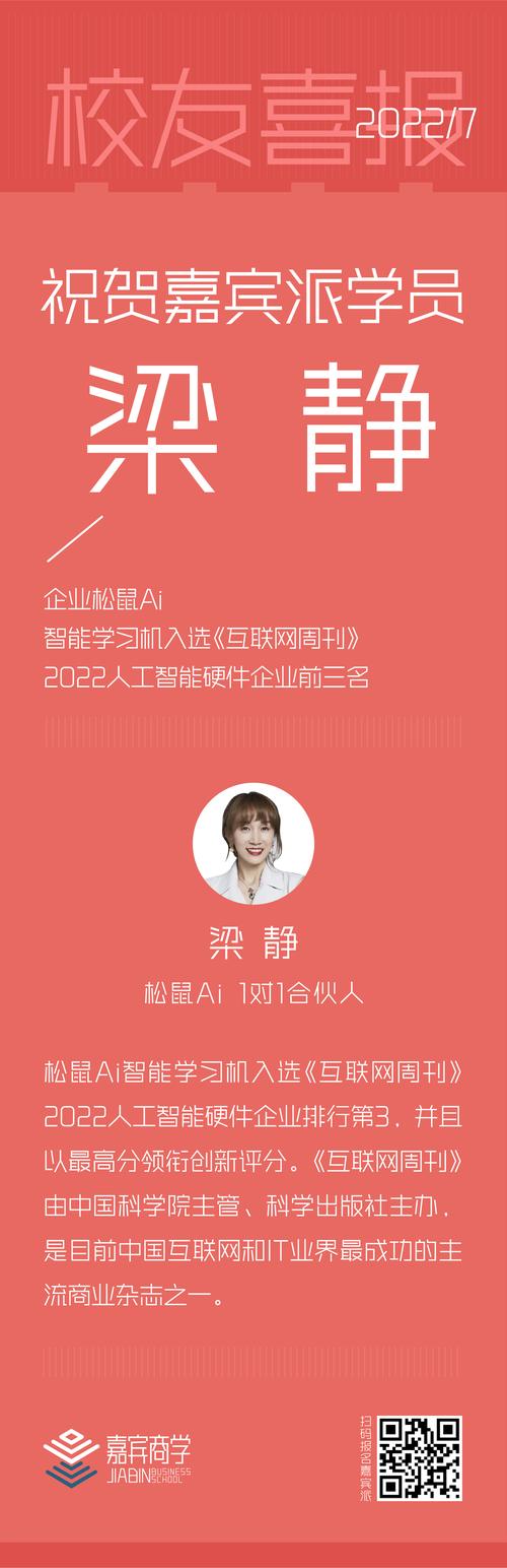 2022年人工智能硬件销售盘点 互联网周刊榜单揭晓，前三强花落谁家？