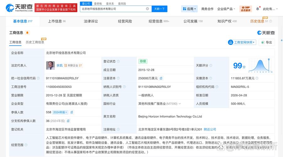 余凯创立公司的人工智能硬件销售业务分析