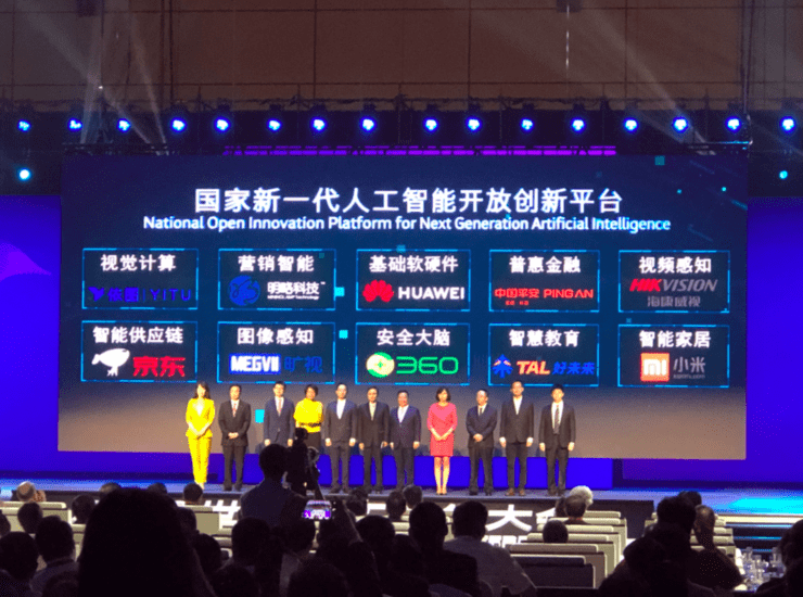 精英对话与技术交锋 WAIC 2019 折射的人工智能产业图景