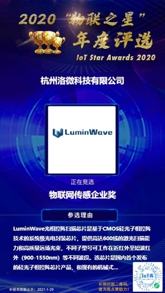 感知万物 2020年默默耕耘万亿物联网市场的传感器企业盘点