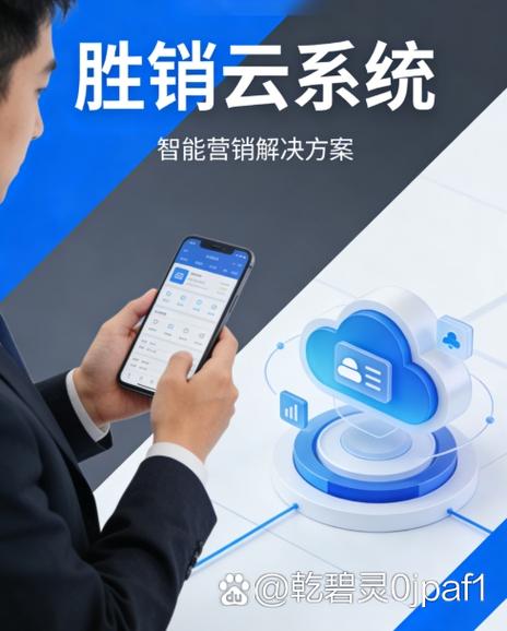 AI工作手机 销售团队管理的智能引擎